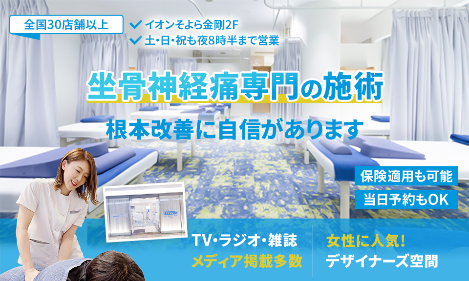 根本改善に自信があります