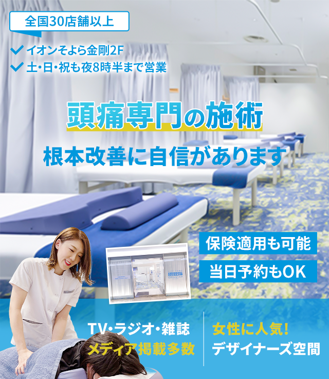 根本改善に自信があります