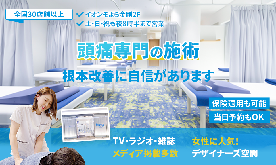 根本改善に自信があります