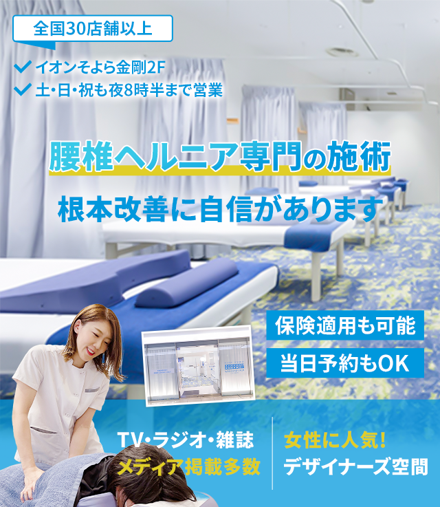 根本改善に自信があります