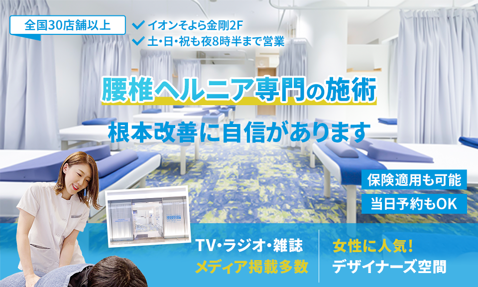 根本改善に自信があります