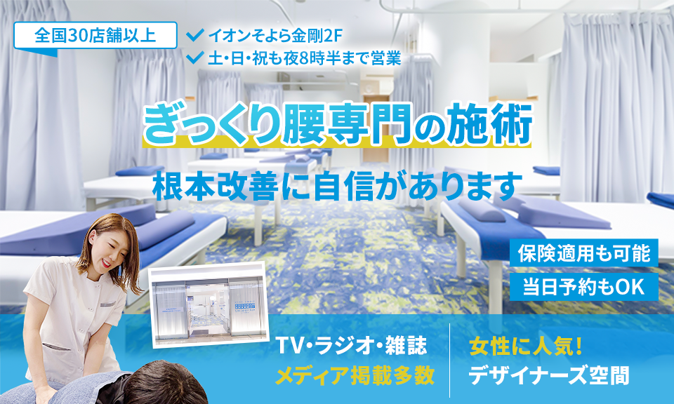 根本改善に自信があります
