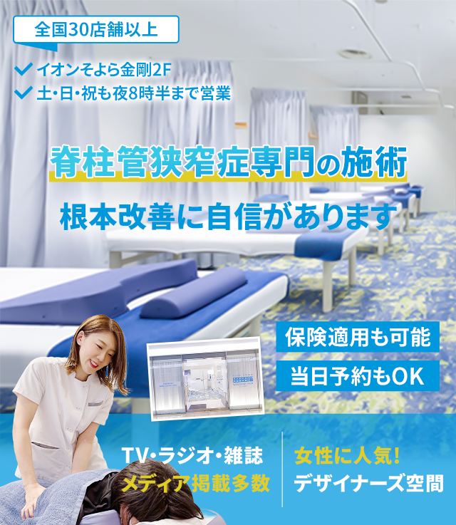 根本改善に自信があります