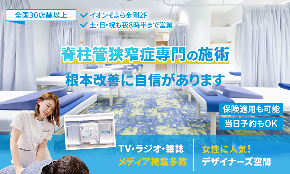 根本改善に自信があります