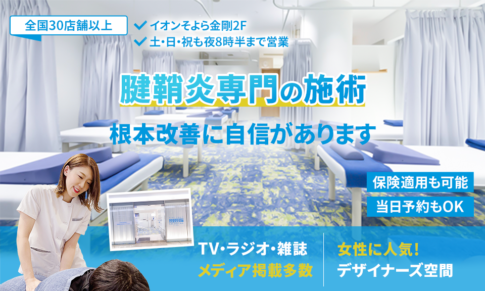 根本改善に自信があります