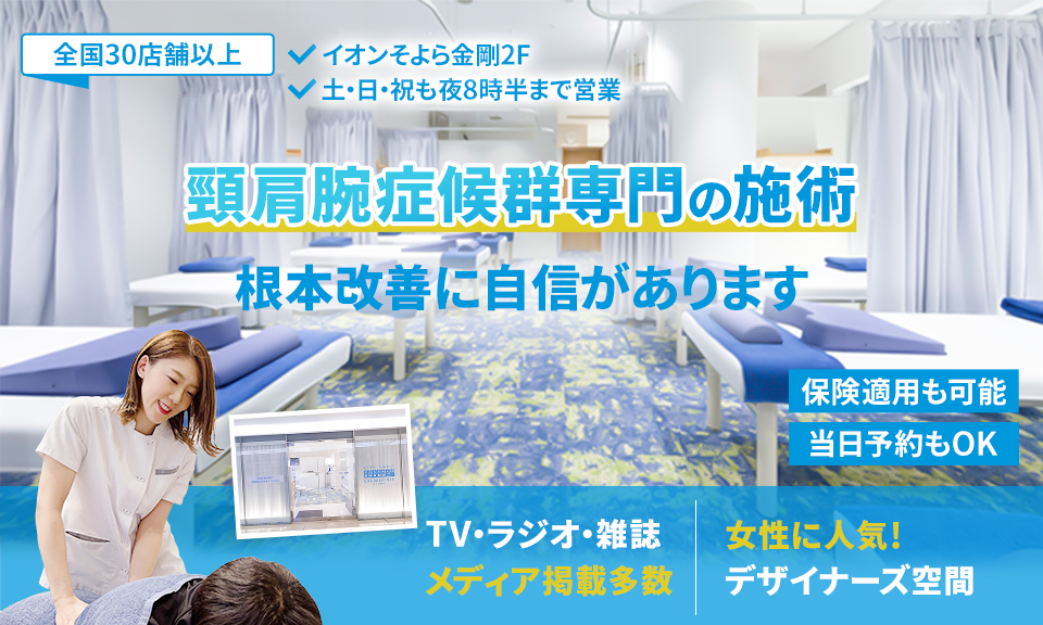 根本改善に自信があります